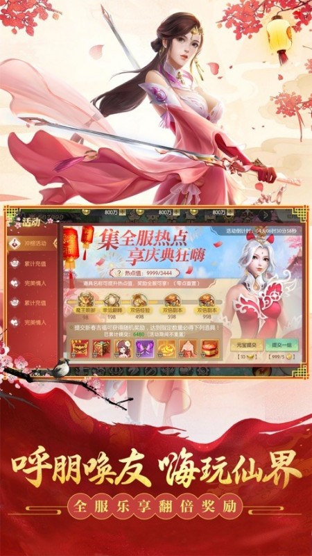 苍穹剑绝录v1.0.0