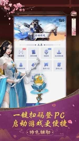 王者荣耀极光辅助最新版v2.7.0