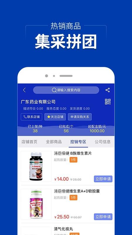 集药方舟药房v1.3.7