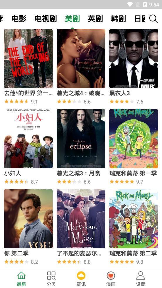 飘花影视免费版v1.1