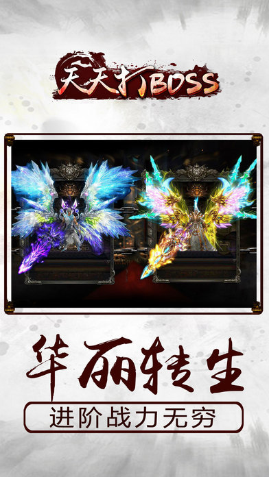 天天打boss百度版免费版v