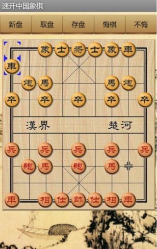 速开中国象棋v4.6.4