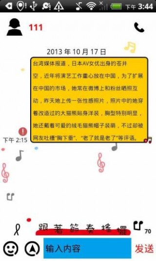 MUSIC LIFE-桌面主题壁纸锁屏美化v1.0.0