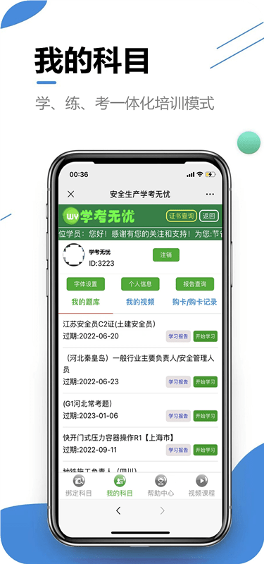 学考无忧v1.0