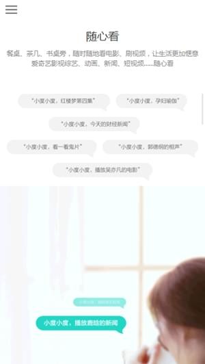 小度在家v1.16.0-4521