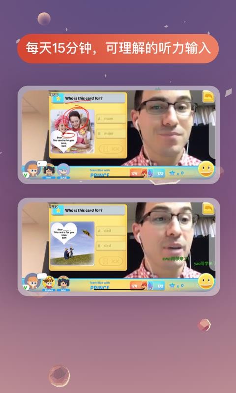 英语天天见v1.2.2