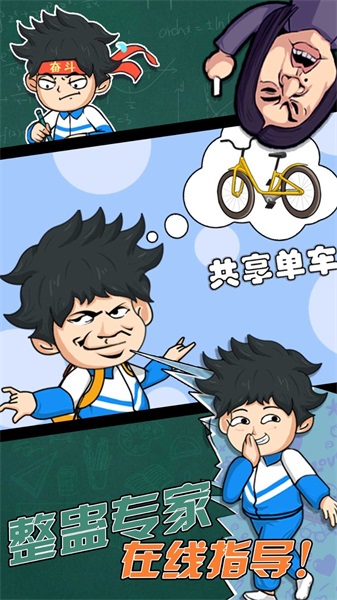 高中模拟器2v1.0.1