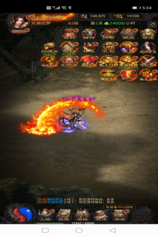 倾城一剑安卓版v1.9.09.00.180321