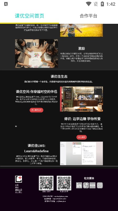 课优空间keepplusv3.3.9