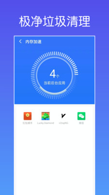 极净垃圾清理v1.0.1