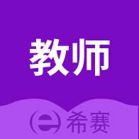 教师资格题库v3.0.3