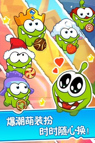 割绳子2腾讯版v2.3.9