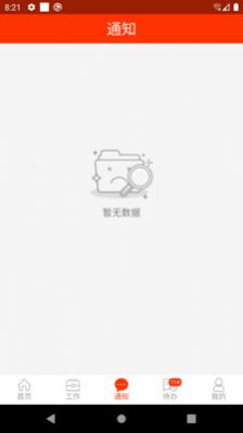 教之源机关v3.21.3