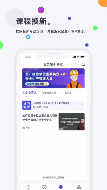 企业培训考试系统v2.8