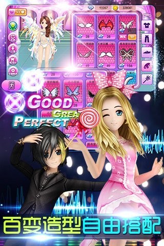 天天炫舞360版v2.7.5