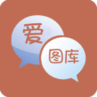 爱图库v5.0.0