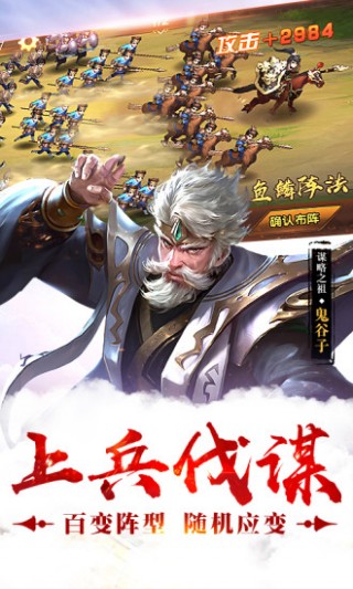 荣耀战国-七雄争霸v2.12