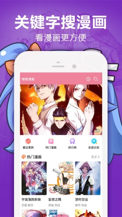 嘿嘿漫画大全免费阅读v1.5.5