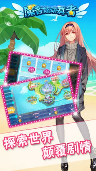 魔音炫动舞者修改版v