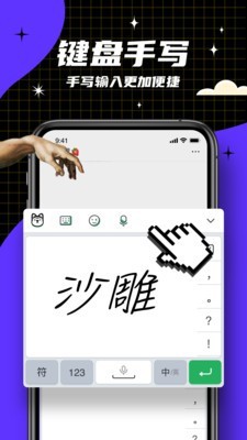 键多多输入法v3.6.0.0