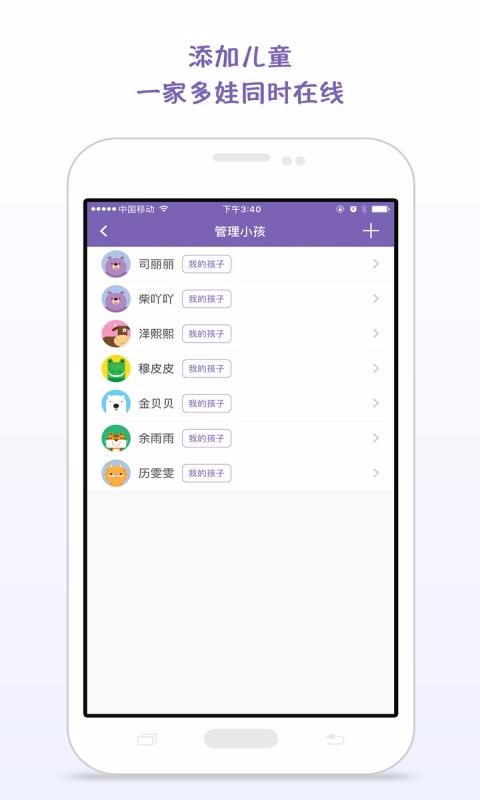 时光迹家庭版v1.6.23