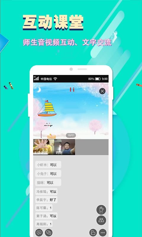 开窍云学堂v1.2.0