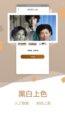 老照片修复工坊v1.0.0