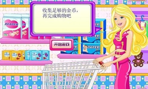 芭比公主购物v19.05.23