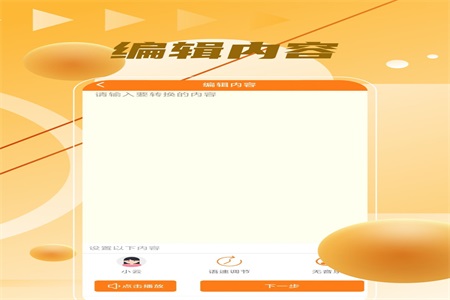语音制作大师v1.0