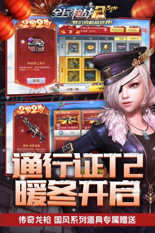 全民枪战2手游v3.21.6