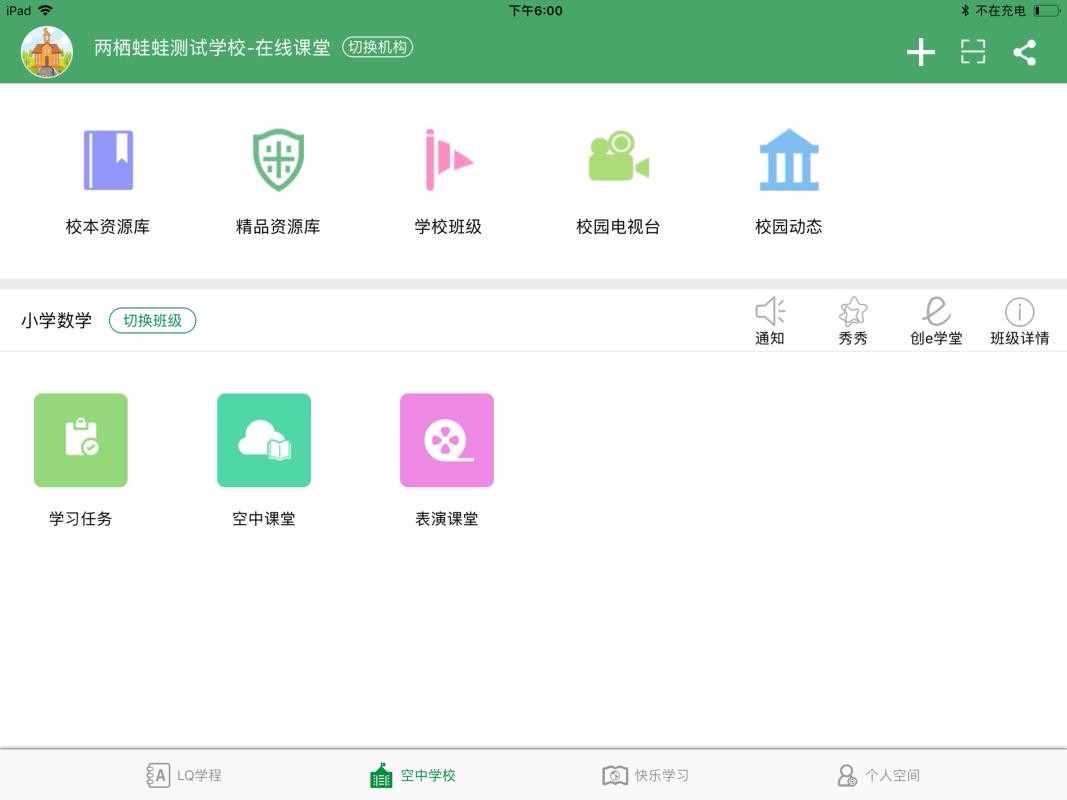 两栖蛙蛙HDv6.5.18