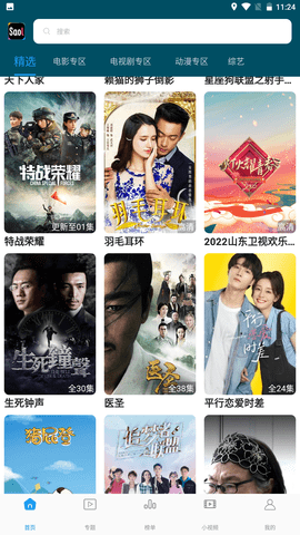 saol视频无限次数版v2.0.7