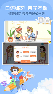 阿卡索少儿英语v3.0.0.0