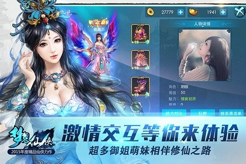 梦想仙侠v3.1
