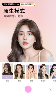 照相美颜相机v7.4