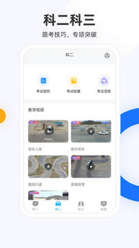 驾照模拟考v2.0.0