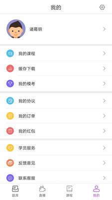 中达公考v1.1.5