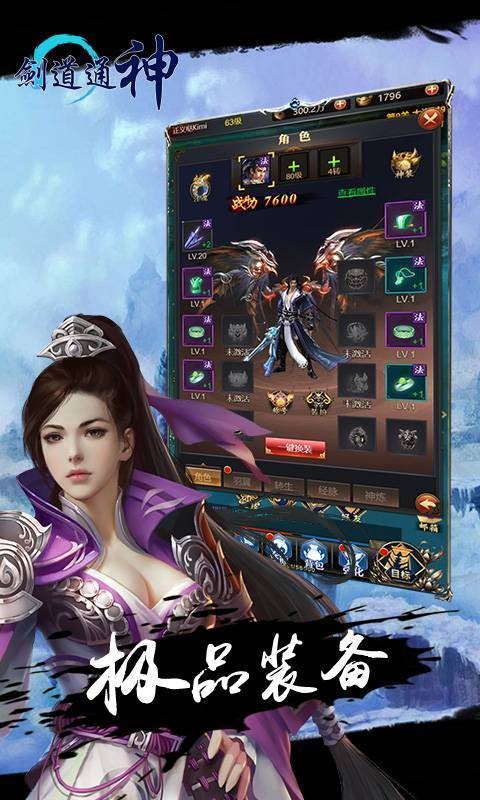 剑道通神BT版v1.0