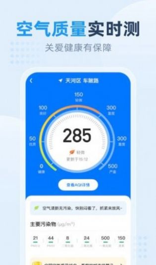 小时天气v1.0.1