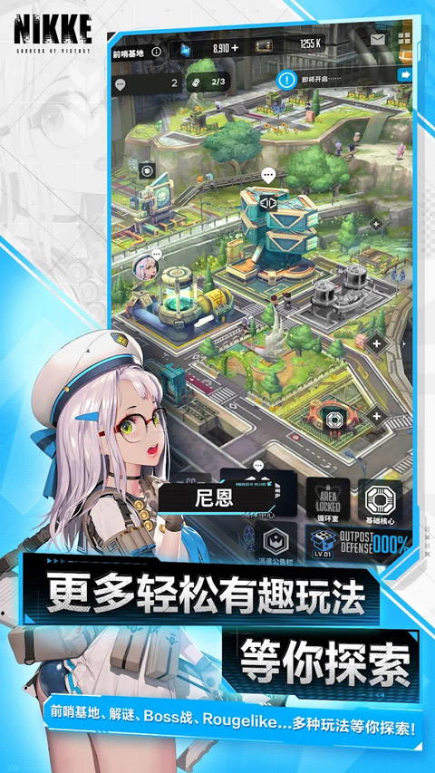 nikke胜利女神v126.10.4