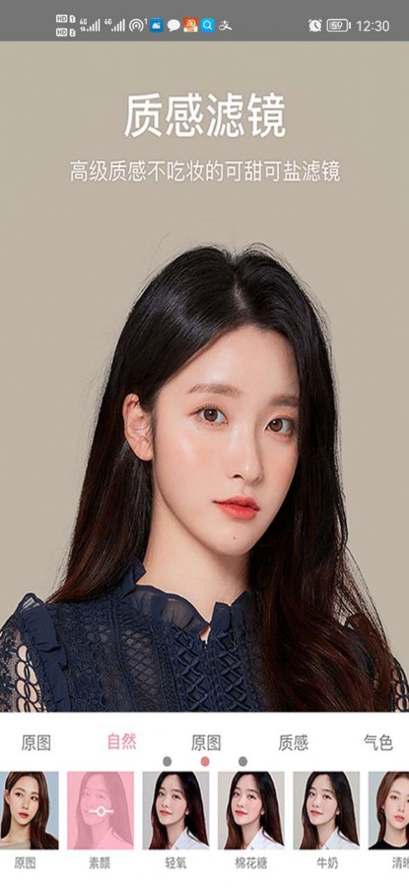 一键美颜相机v6.4.9.8