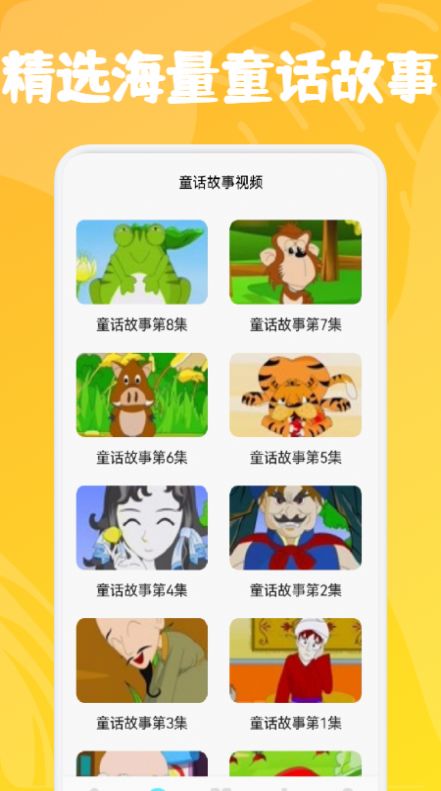 小熊儿童早教v1.1