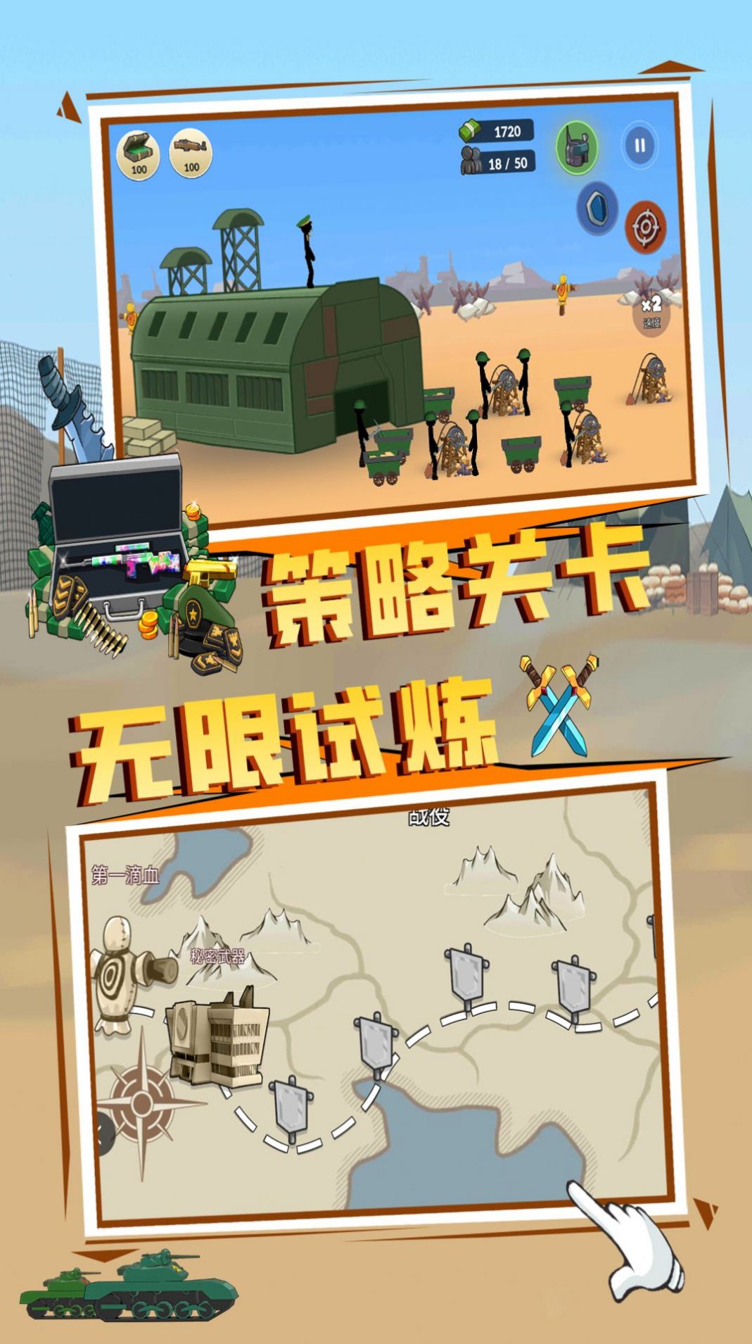 王国英雄战争v1.0.0602