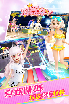 恋舞OLv1.6.1219