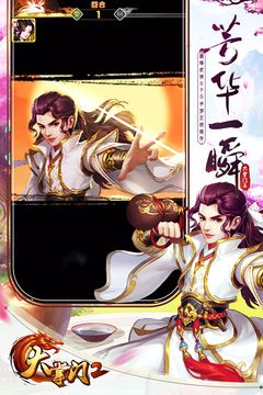 大掌门2手游v3.0.7