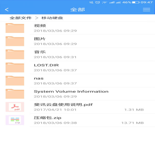 天天链v2.1.3020.0