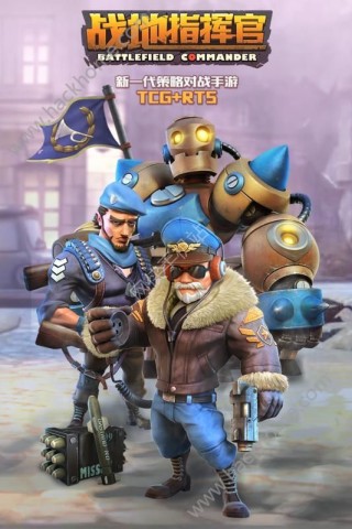 战地指挥官手机游戏正版v1.0.0
