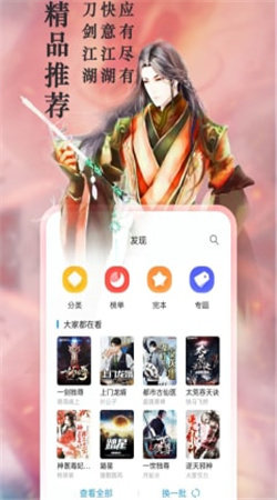 笔阁下书v4.00.01