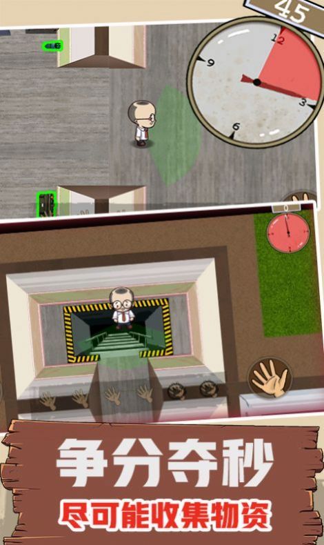 避难所模拟器v1.0.0