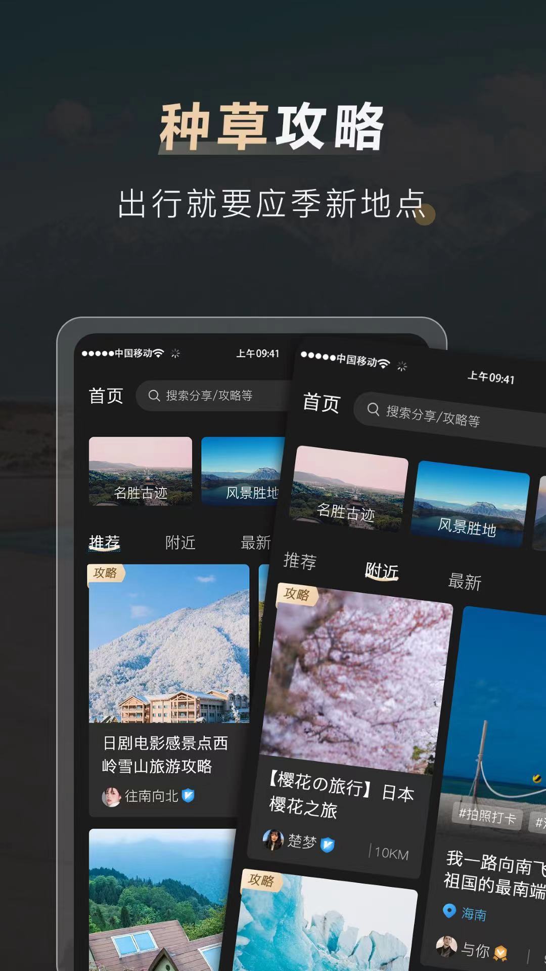 他陪旅行v1.0.0
